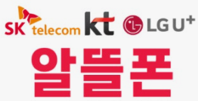 나도 모르게 새어나가는 통신비 줄이기: 알뜰폰 셀프 개통 및 100% 활용 가이드