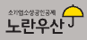 2026년 10월 최신 절세 안내 : 노란우산공제 납입한도 확대와 소상공인 경영안정 바우처 핵심정보만 쏙쏙